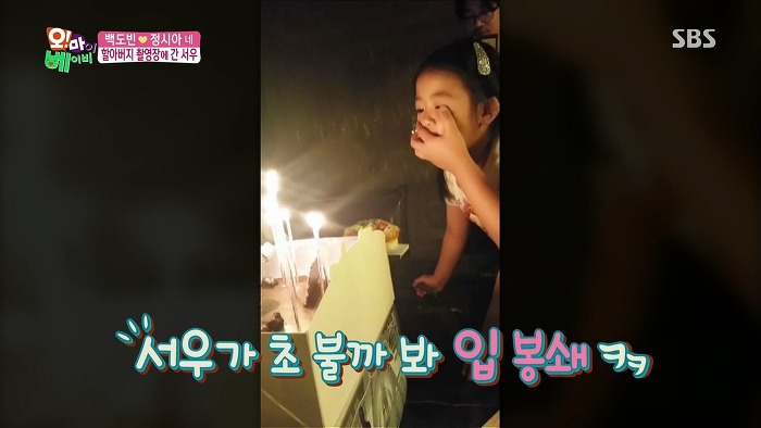 [오마이베이비] 수염 분장하는 할아버지 백윤식이 낯선 서우.jpg | 인스티즈