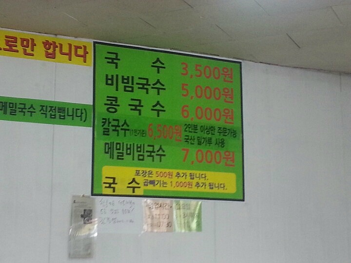 마동국수 이미지