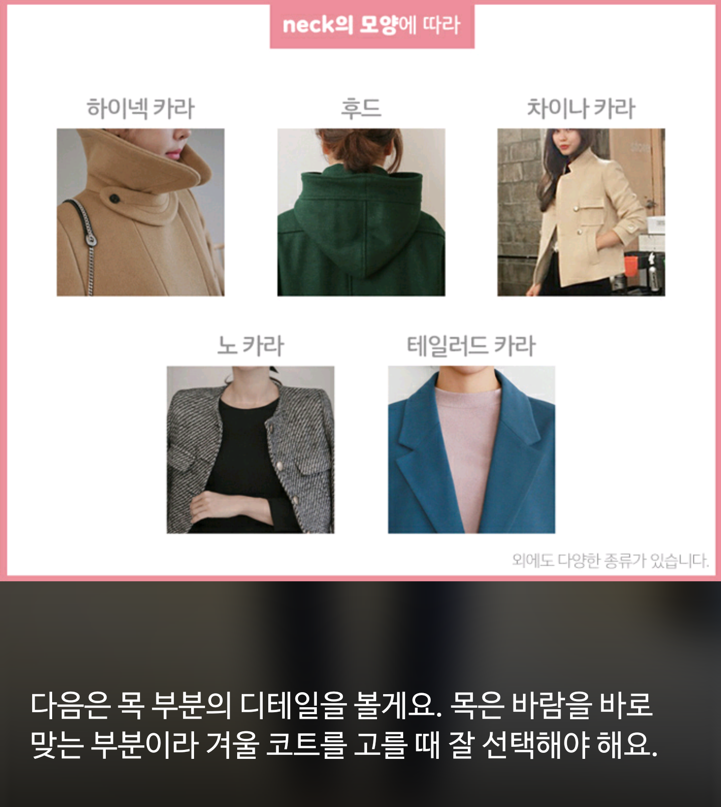겨울 코트사기 평타만치자! | 인스티즈
