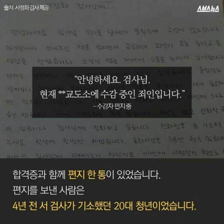 어느 검사에게 도착한 검정고시 합격증 | 인스티즈
