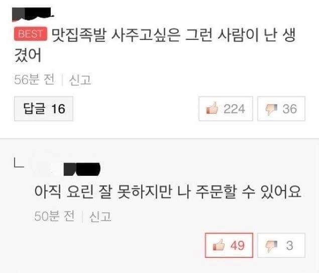 러블리즈 멤버가 능력자들 족발편 출연 이후 댓글 | 인스티즈