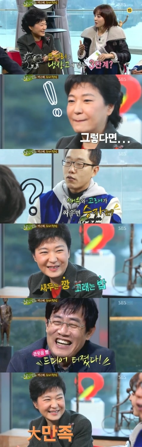 김제동이 박근혜한테 찍혔던 이유? | 인스티즈