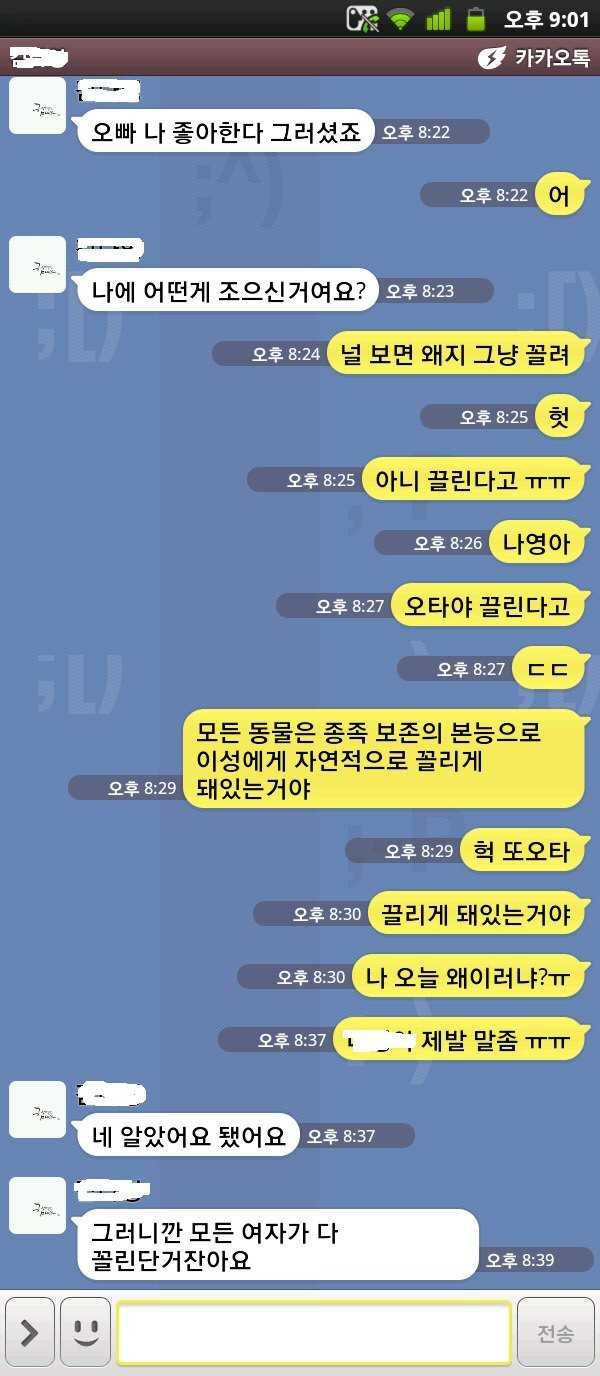 내가 다 민망해지는 오타 모음.jpg | 인스티즈