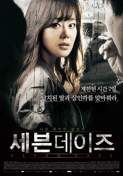 우리나라 영화 포스터의 유형별 패턴 | 인스티즈
