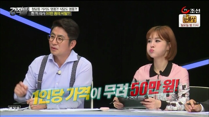 아무나 못먹는 한끼에 50만원 하는 식당 | 인스티즈