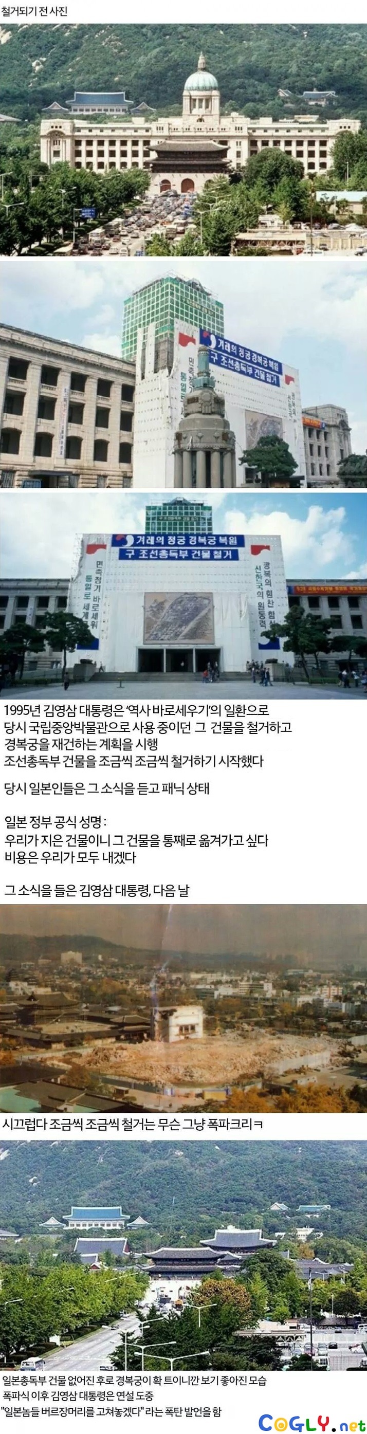 김영삼 전대통령과 조선총독부 | 인스티즈