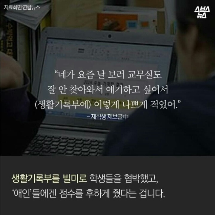 언제까지 피해자가 참아야 하나요? | 인스티즈