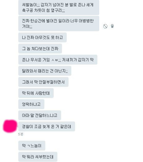 여초에서 루머가 생산되고 유포되는 과정.jpg | 인스티즈