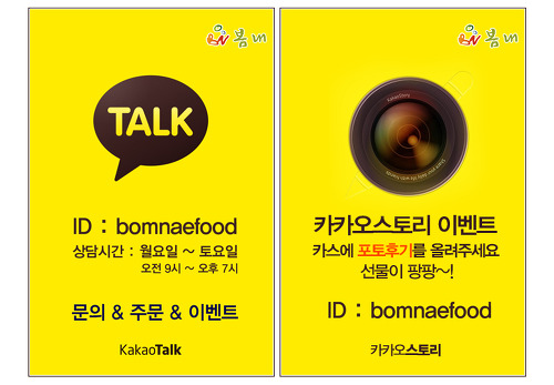 (주)봄내푸드 이미지