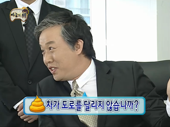무한도전 회장님 회장님 우리 회장님 | 인스티즈