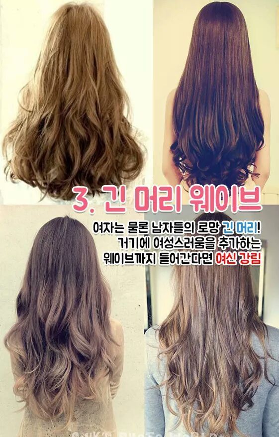 남녀가 심쿵 하는 머리스타일 | 인스티즈