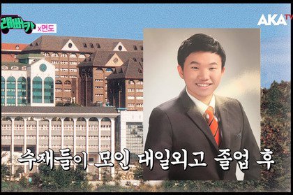 래퍼 면도의 집안 클라스ㄷㄷㄷ | 인스티즈