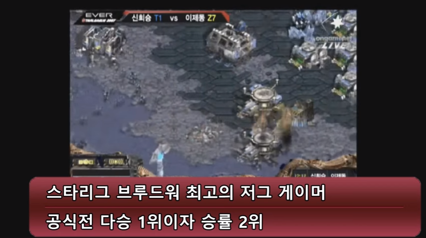 스타크래프트1 역대 최고의 프로게이머 10명 | 인스티즈