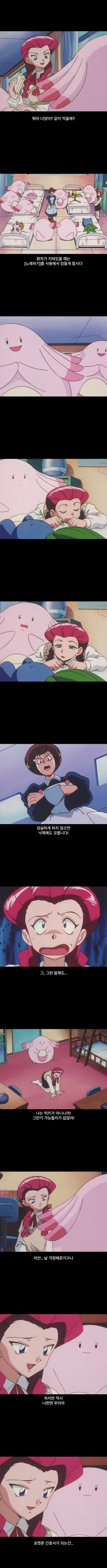 포켓몬 로사의 과거.jpg | 인스티즈