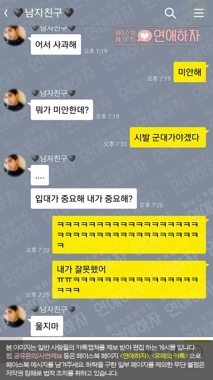 남자친구와 여자친구의 역할을 바꿔봤다 | 인스티즈
