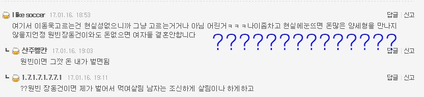 여자는 남자 외모를 안 본다고 믿는 것 같은 일부(라고 안 쓰면 큰일남) 남자들 | 인스티즈