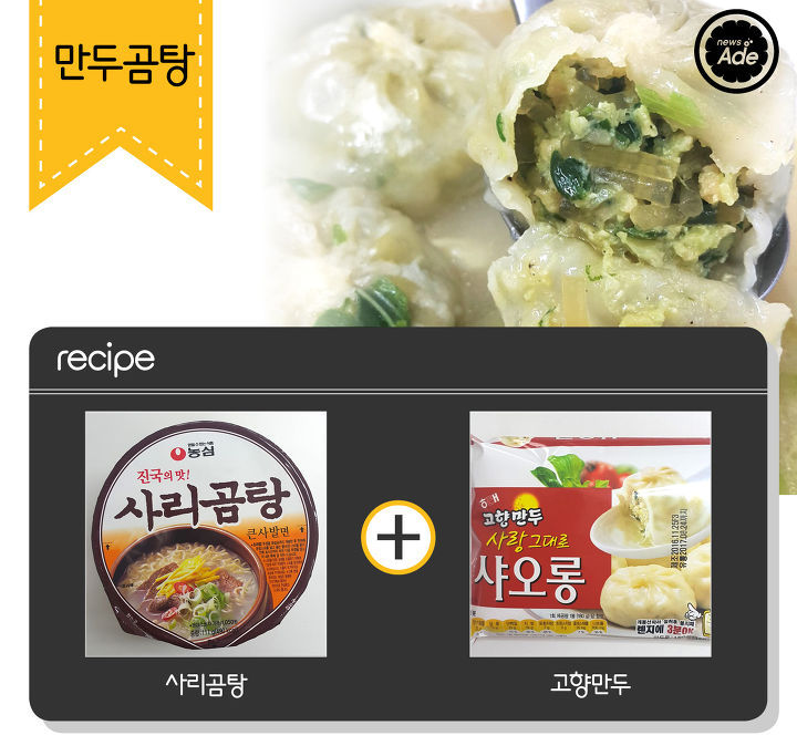 편의점 맛이 없을 수가 없는 꿀조합 | 인스티즈