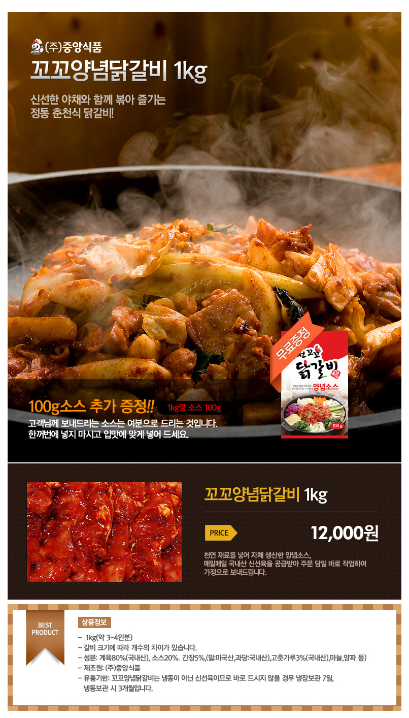 꼬꼬닭갈비 이미지