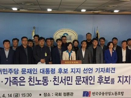 잇따르는 문재인 지지선언 | 인스티즈