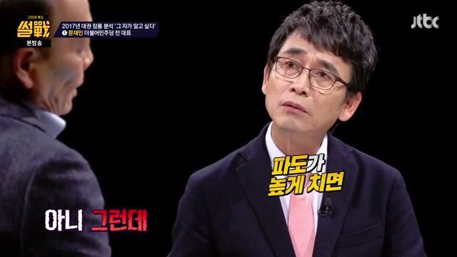 썰전)그자가 알고싶다.(문재인1) | 인스티즈
