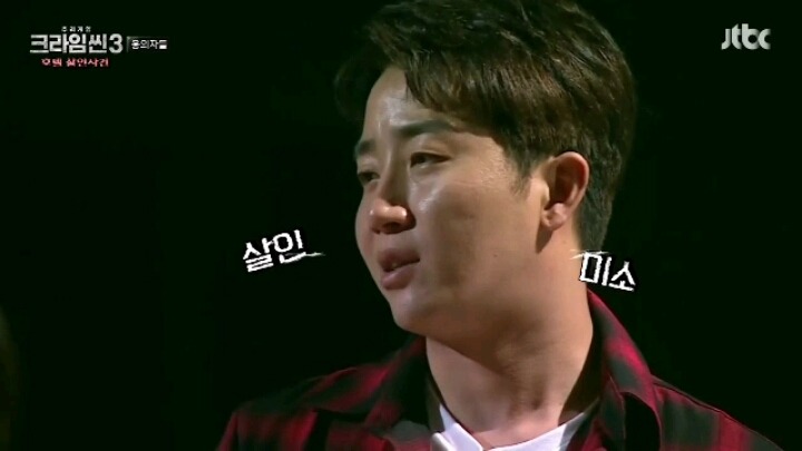 크라임씬3 오프닝 티키타카 | 인스티즈