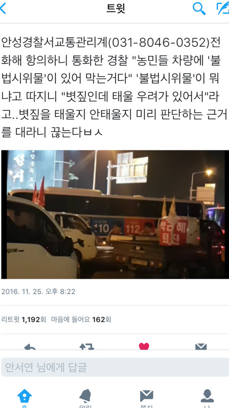 경찰이 농민들 트랙터 막는이유 .twt | 인스티즈