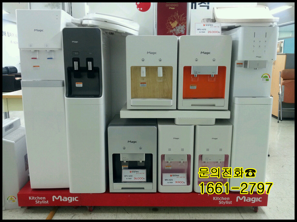 동양정수기마트 이미지