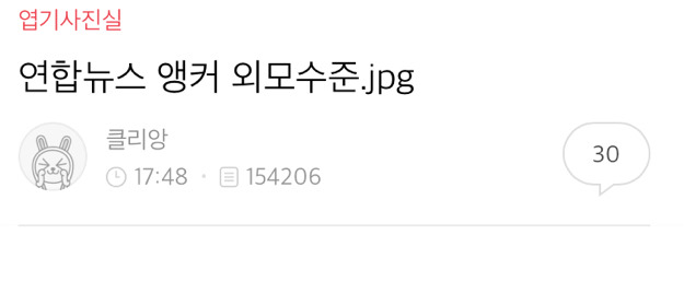 남자앵커 사진에 남자들 반응 (자적자는 사2언스) | 인스티즈