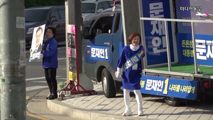 문재인 후보 유세 현장에서 꼭 보여주고 싶은 국회의원이 있습니다 | 인스티즈