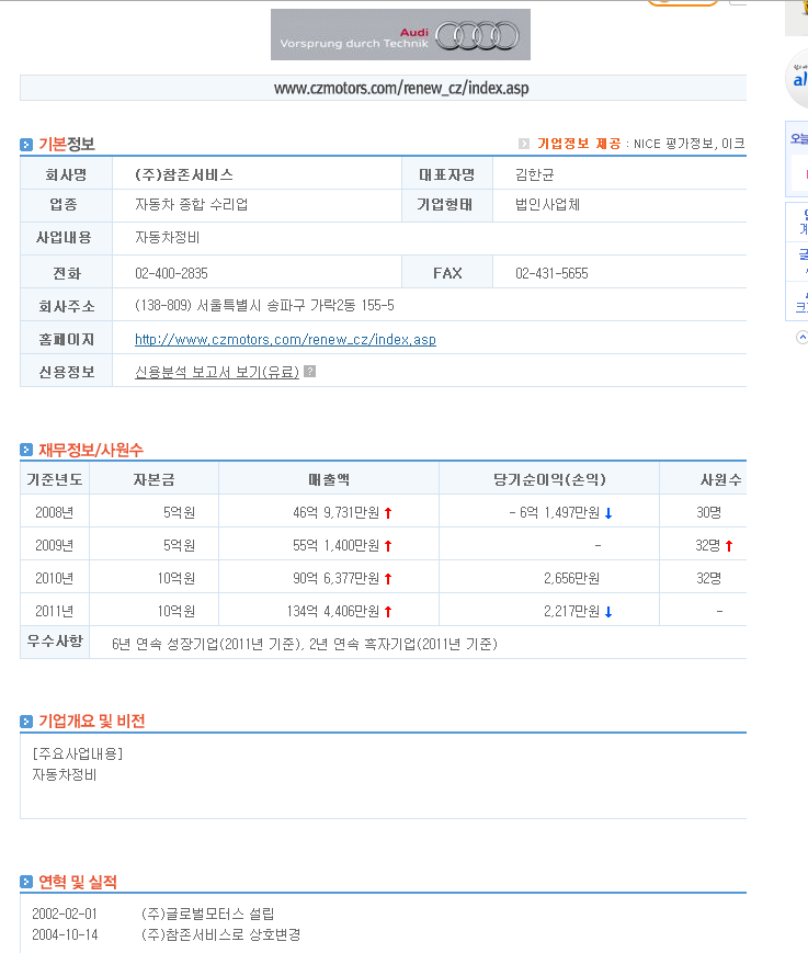 수정정비센타 이미지