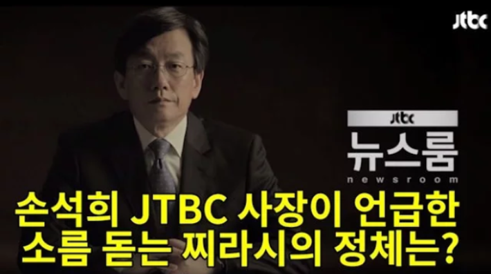 순석희 사장이 언급한 소름돋는 찌라시의 정체 | 인스티즈