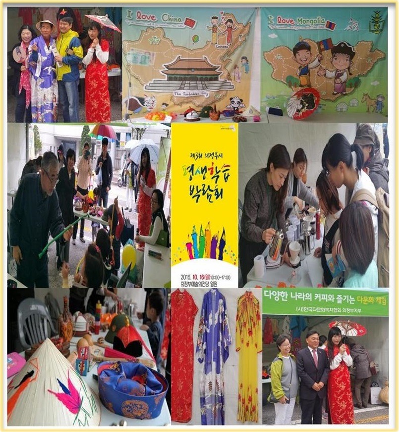 한국다문화복지협회의정부지부 이미지