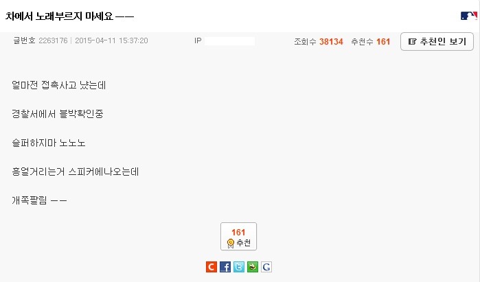 차에서 노래부르지 마세요 | 인스티즈
