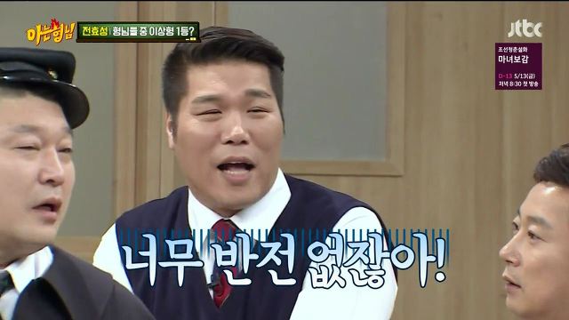 [아는형님] 경리 vs 쌈자 (15)드립 대결 | 인스티즈