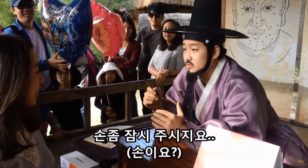 [한국민속촌] 반도의 흔한 관상가.jpg | 인스티즈
