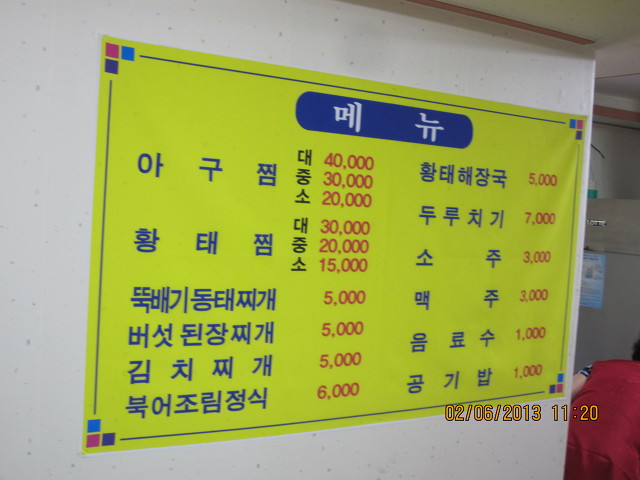 웰빙맛집 이미지