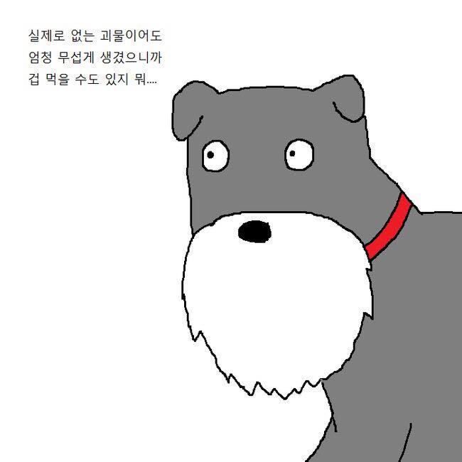 용감한 개가 주인 무시하는 만화 | 인스티즈