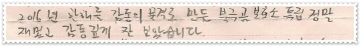 오늘자 무한도전 트위터.jpg | 인스티즈