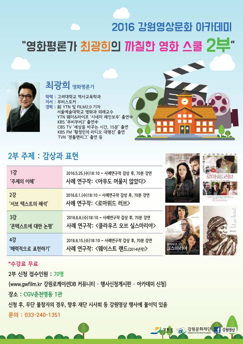 CGV 명동 1관 이미지