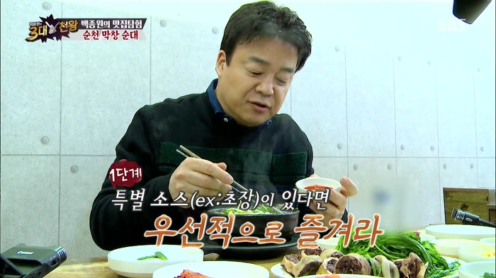 [백종원의3대천왕] 백종원의 순대국밥 꿀팁.jpg | 인스티즈
