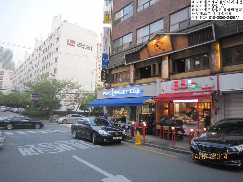 파리바게뜨광명 이미지