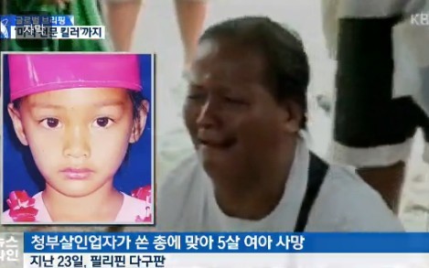 뉴스에 나온 필리핀 마약상 사냥꾼 듀오 (모자이크) | 인스티즈