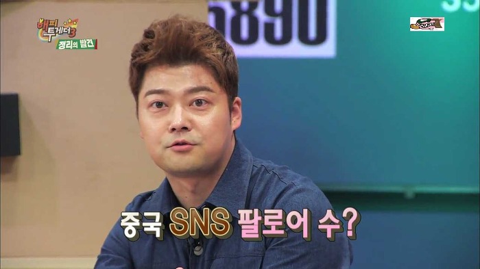 한류스타 지석진 중국인기의 현실 ㄷㄷㄷ.jpg | 인스티즈