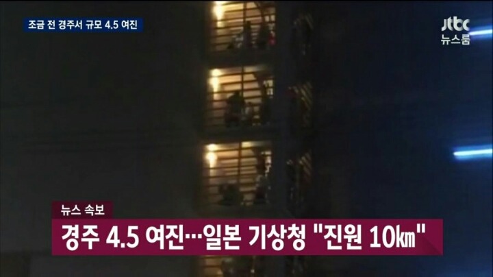 진원깊이 발표 모르는 기상청 | 인스티즈