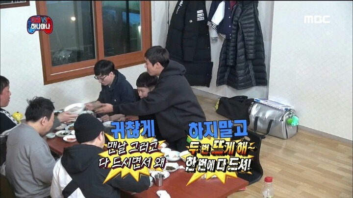무한도전 정준하한테 짜증난 광희 | 인스티즈