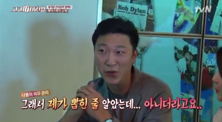 대기업 인사팀이 말한 페이스펙의 실체 | 인스티즈