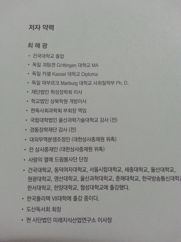 미래지식산업연구소 이미지