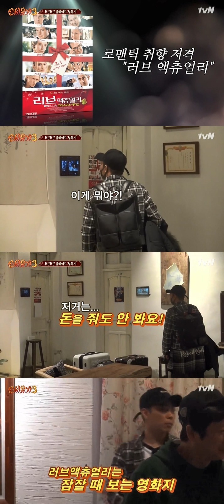 의외로 꽤 많이 존재하는 영화취향...jpg | 인스티즈