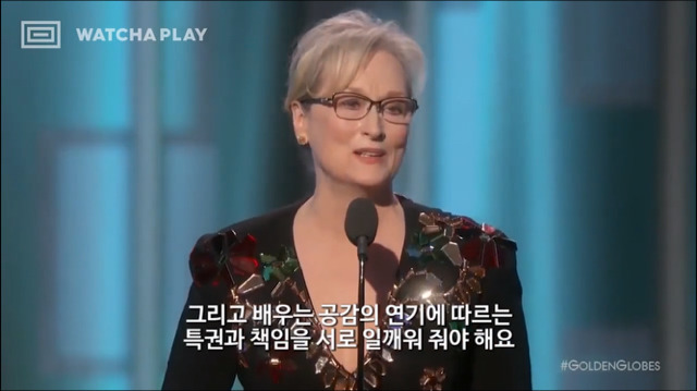 골든글로브에서 평생공로상을 수상한 메릴스트립 연설.jpg | 인스티즈
