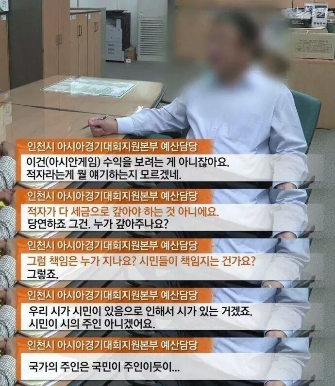 인천시 예산담당자의 패기 | 인스티즈